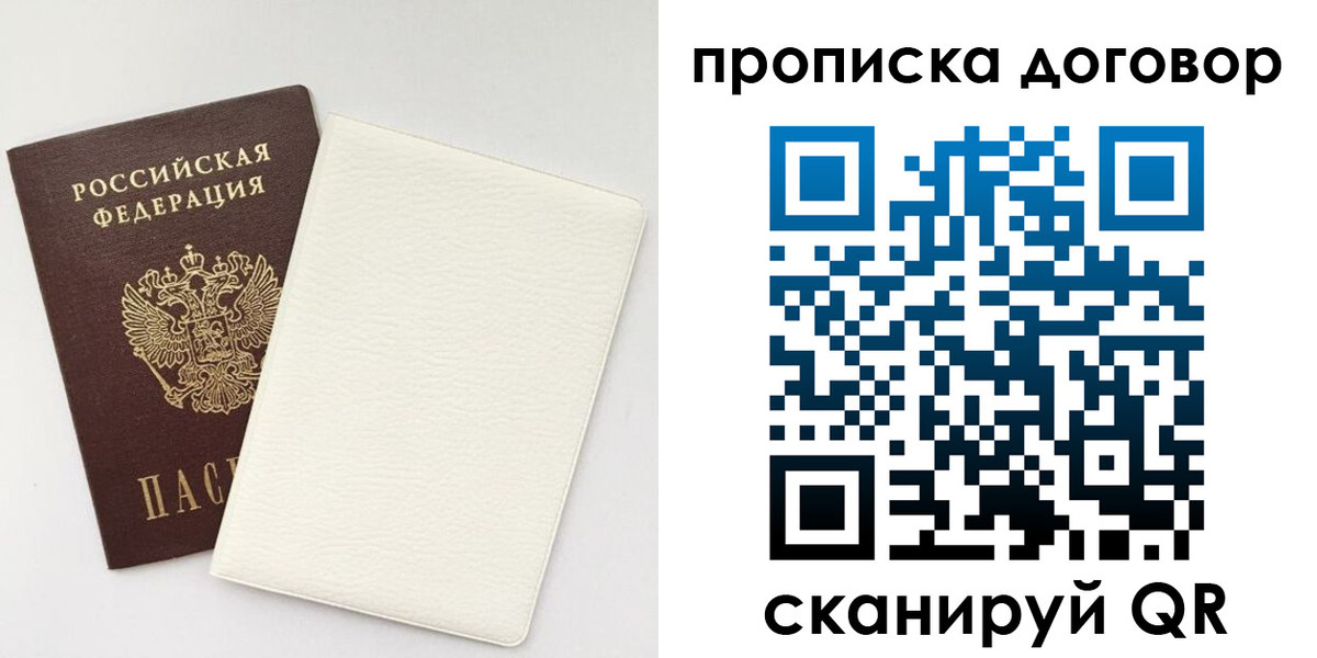 прописка паспорт в Шали