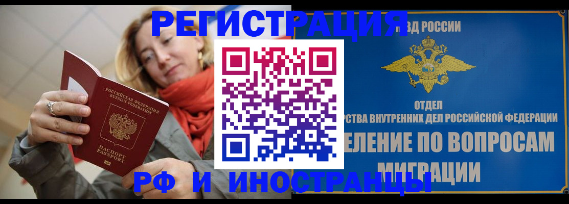 прописка для кредита в Шали