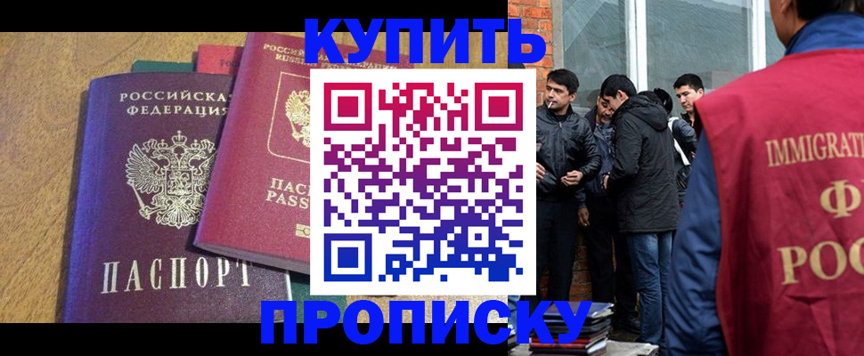где прописаться в Шали