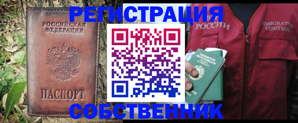 прописка гарантия в Шали